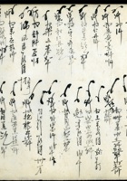 五台县徐家账本181 封面