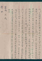 民国十三年十二月十五日贾赓甫给州光、光棣的信 封面