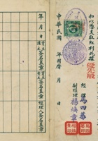 张冬旭藏 封面