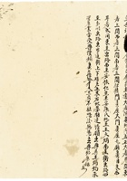 复义兴契约297 封面