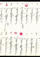 公元一九五五年一月立工人来往账(下) 封面