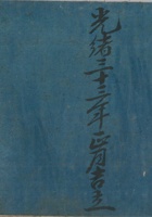 逐日收取钱流水宝账 封面