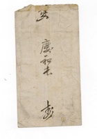 信封043 封面