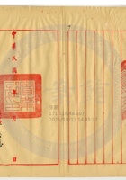 平定縣富昌煤礦公司005 封面