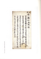 茶规程 封面