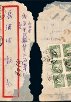 1948年林县寄山西平顺双挂号封 封面