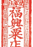组织类印章024 封面