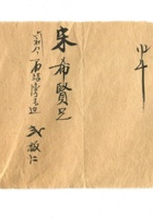 字据（散装）-敬恕堂.光绪531 封面