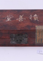 茶器茶文献广告424 封面
