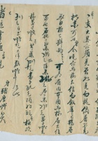 丁卯（民国十六年）三月二十一日辅唐给诸位掌柜的信（附信封） 封面