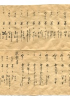 字据（散装）011 封面