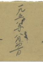 收各人谷账 封面