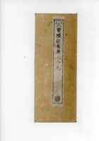 杂项 012 封面
