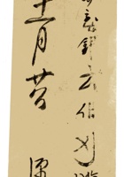 复义兴契约372 封面