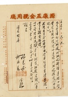 书信文稿868 封面
