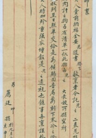 （年代不详）九月二十二日荐廷给母亲的信 封面