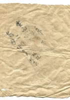 字据（散装）129 封面