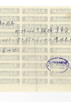 书信文稿483 封面