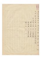 油漆颜料业同业公会会员名册民国二十七年（1938）至民国二十九年（1940） (16) 封面