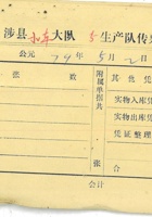 79年5月2日 封面
