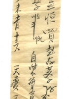字据（散装）-敬恕堂.光绪391 封面