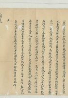 戊子（光绪十四年）五月初八日王富堂给母亲的信 封面