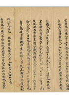 旅蒙商阶段性损失档案107 封面