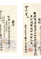 书信文稿405 封面