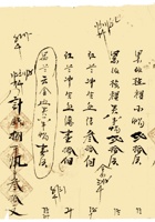 复义兴契约091 封面
