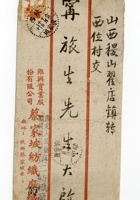 书信文稿730 封面