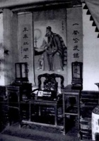 同兴公镖局旧址 封面