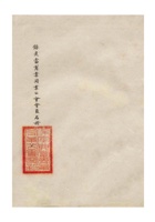 保定当商业同业公会会员名册 封面