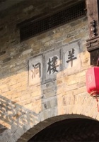 羊楼洞 封面