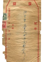 晋商票据415 封面