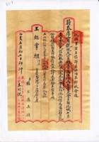 汇票003 封面