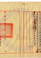 新絳縣大益成紡織公司019 封面