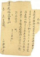 信稿单据243 封面