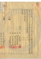 榆次縣晉華紡織公司003 封面