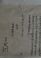 大院地契030 封面