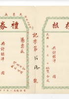 馆藏428 封面