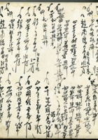 五台县徐家账本156 封面
