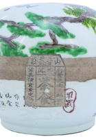 山晋茶庄022 封面