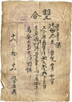 字据（散装）222 封面