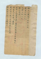 癸酉新正初六日王宝箴给武建忠、凤麟的信 封面