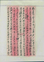 癸亥（民国十二年）冬月十三日敦厚给宋掌柜的信 封面