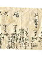 字据（散装）035 封面