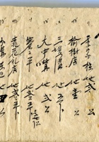 忻州史料5 封面