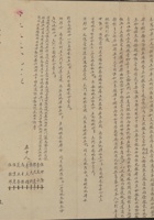 道光十九年二月二十七日任世勋同胞侄二人立分单 封面