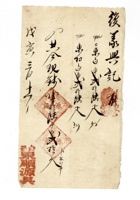 发货票 037 封面