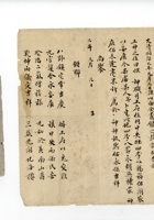 书信文稿785 封面